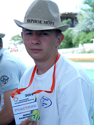 студент ОмГПУ – участник форума