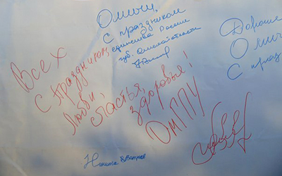 надписи на баннере