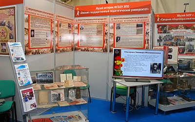 экспозиция ОмГПУ