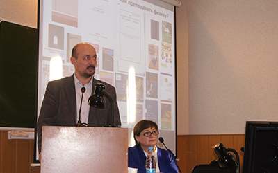 Выступление докладчика