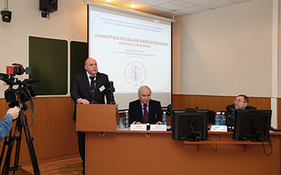 Открытие конференции