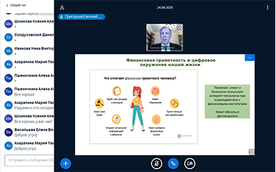  вебинары по финансовой грамотности с участием ведущего преподавателя института МФЦ Григорьева Евгения Александровича