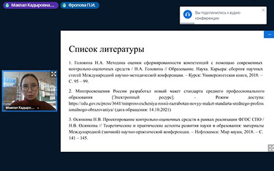 Батышевские чтения «Современные проблемы профессионального образования»