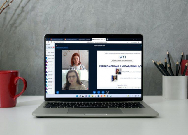 В Омске при поддержке ОмГПУ продолжают готовить эффективных менеджеров детских садов