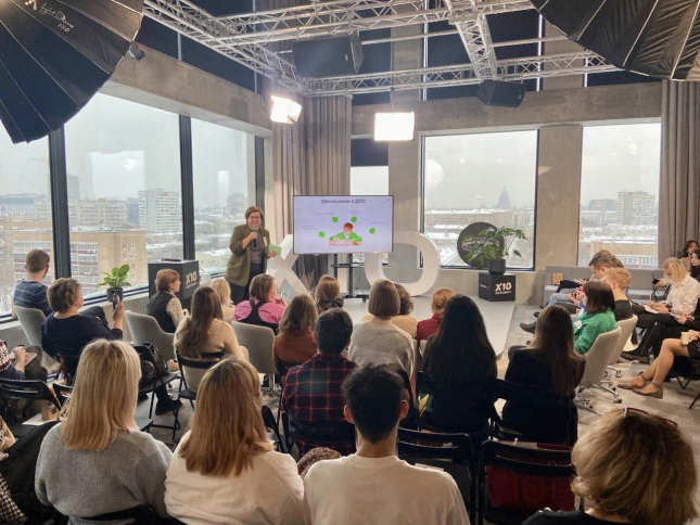 зимний педагогический форум «Сообщества образовательных организаций и инновации»