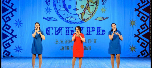 Студенты ОмГПУ стали победителями «Сибирь зажигает звезды»