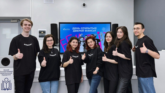  День специальностей ОмГПУ