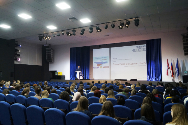 Разговоры о важном в ОмГПУ